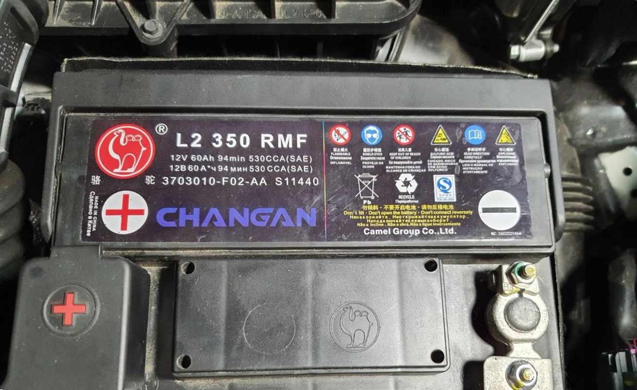 замена аккумулятора чанган